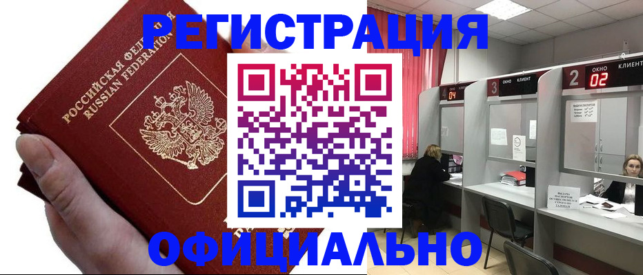 найти адрес прописки в Пскове