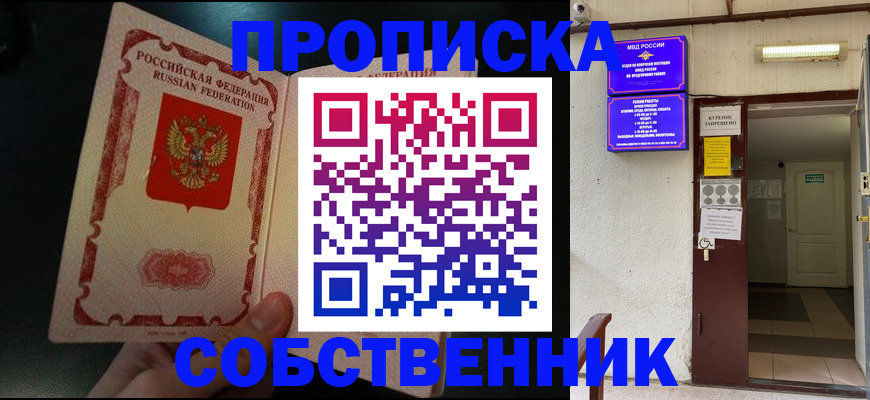 миграционный учет в Пскове